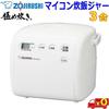 Zojirushi Rice Cooker 3 Cups Microcomputer Type Super Cooking Soft White NS-NH05-WZ