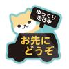 Biijo Animal Car Magnet Sticker for Driving, Waterproof, Heat Resistant, Bear, Panda, Cat, Dog, Rabbit (Dog)