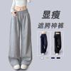 Gray Low-rise Sweatpants Women's Autumn New Loose Casual Drape Lazy Wind Straight Wide-leg Sweatpants