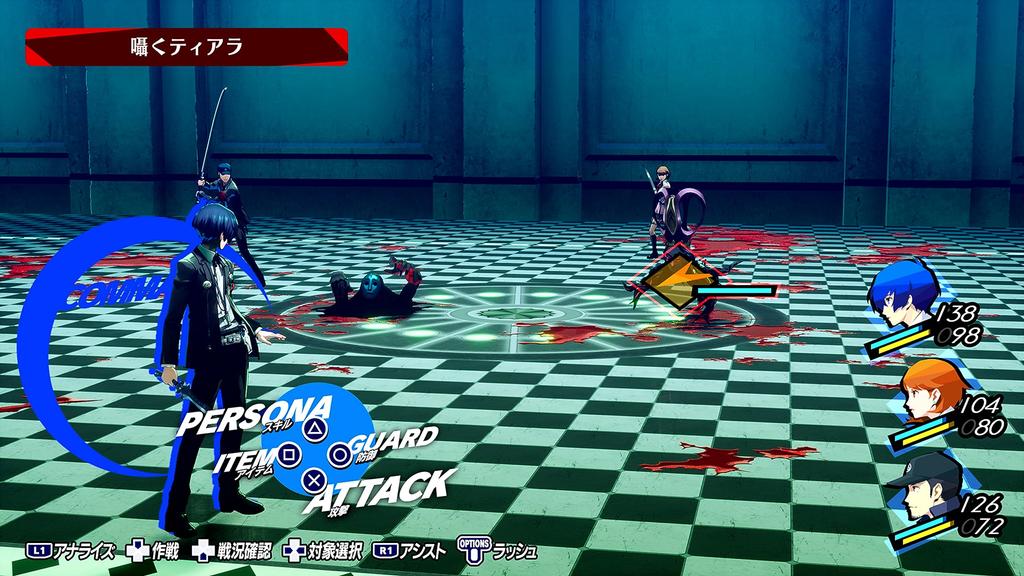 Persona 3 Reload PS4 -