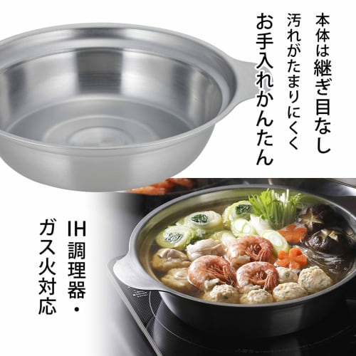Shimomura Kihan Tabletop Pot, 24cm, with Steamer Tray, Made In Japan. Compatible with Induction and Gas Stoves. Seamless, Easy To Clean, Shatter-resis