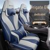 BYD Frigate 07 All-Season Leather Car Seat Cover – Fully Enclosed Universal Fit.
