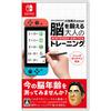 Adult Nintendo Switch Training To Train Your Brain, Supervised by Professor Ryuta Kawashima, Institute of Aging and Aging, Tohoku University -Switch