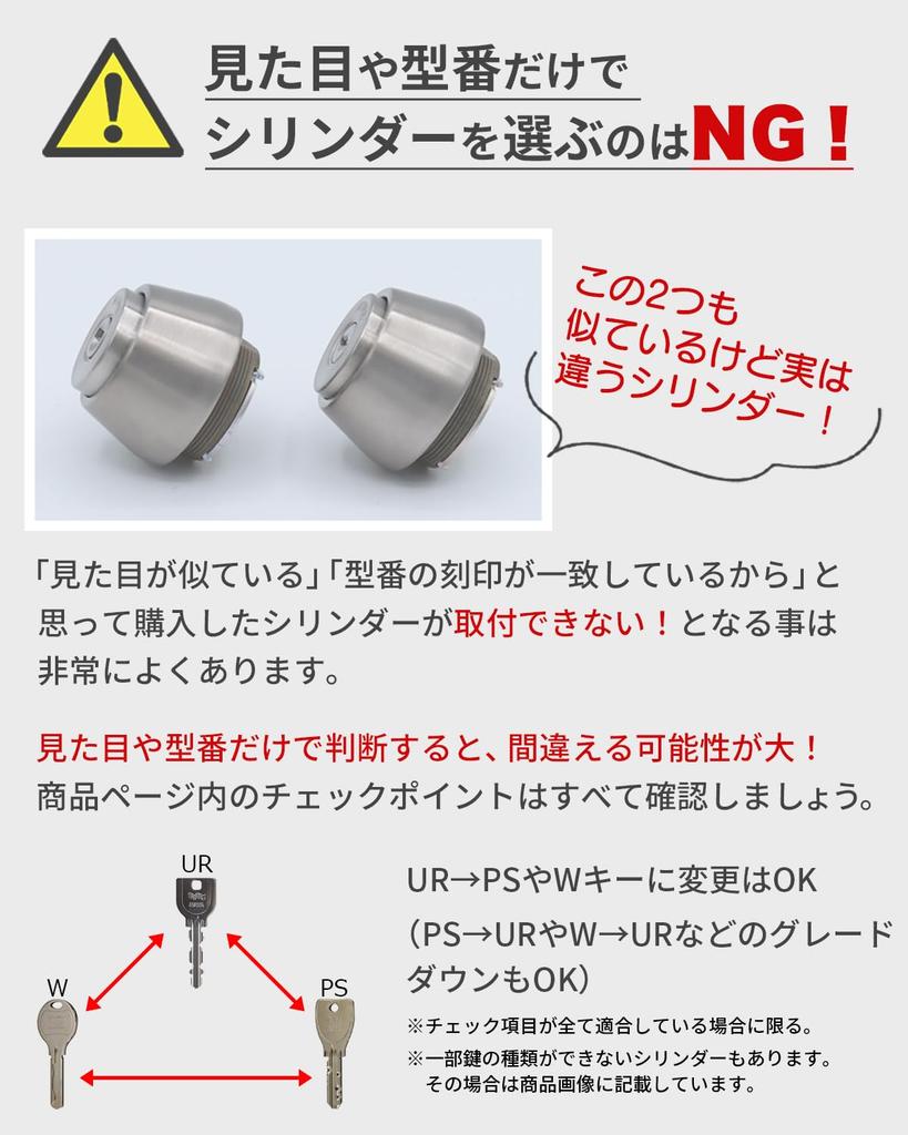 TOSTEM Entrance Door Key Replacement DN Cylinder Lock Dimple Key LIXIL D5GZ3002 Gray Replacement Instruction Manual Included