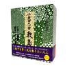 Okuno Hyakunin Isshu Shikishima with 2 CDs Karuta-ten 43209-445