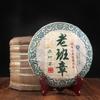 357g Organic Green Tea Puerh Tea Cha Tea Lao Ban Zhang Ancient Tree Tea
