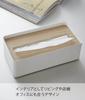 Yamazaki Jitsugyo Tissue Case with Lid L Natural W26 X D13 X RIN Tissue Box Paper Towel Case 7730 Approx. H8.2cm