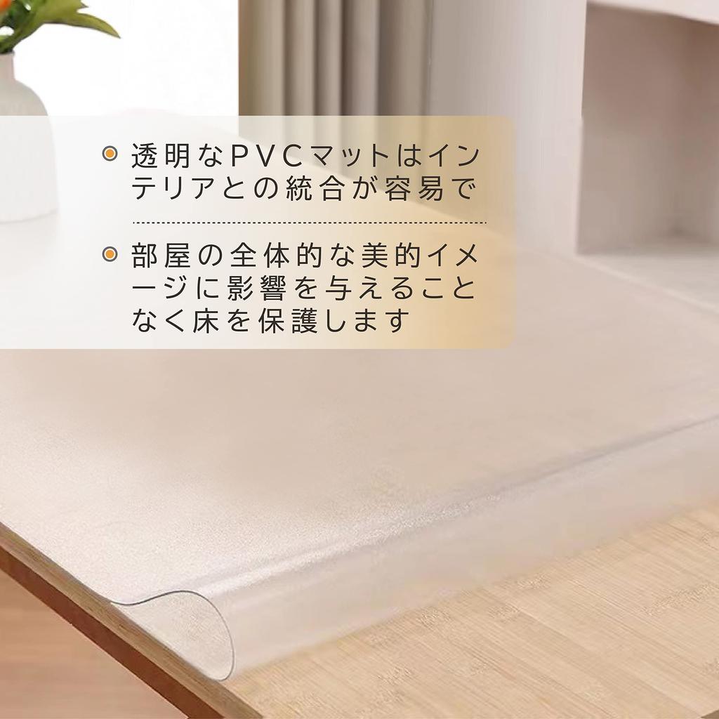 Kitchen Transparent PVC Floor Floor Waterproof and Stain Easy To Compatible with Floor Kitchen Refrigerator Table Thickness 1mm Mat, Wipeable, Mat,