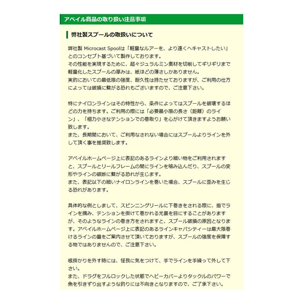 Avail Microcast Spool 17CRNC60RI Groove Champagne Gold (ms_17crnc60ri_cgld) 6.0mm Depth,