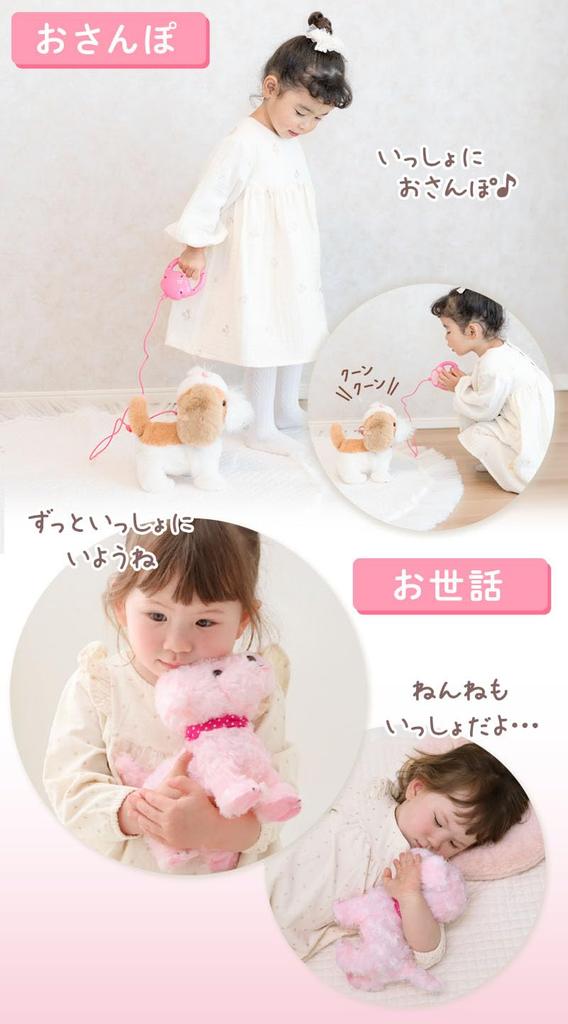 Mother Garden Tokotoko Stroll Poodle Brown Plush Dog Electronic [Moving Pet] 506-58280