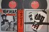 LP Record VARIOUS - Gozonji Jidaigeki Godai Star SKD3234PROMO KING 1975 Japan Obi Japanese Soundtracks Used