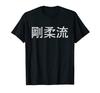 Karate Vintage Japanese Letters Goju-ryu T-Shirt