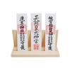 Shizuka-JP Amulet Stand - A Compact Amulet Stand for Worshiping Gods and Talismans from Shrines and Temples In Your Room.