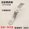 Stainless Steel Watch Strap for Nautilus 5711/5726 Convex Strap 25 * 13mm