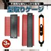 Nijimomo Shape Gauge 12cm X Contour Measuring Curve Locking Type 3-Piece Set, 25cm, Gauge, Ruler, (3)