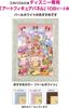 Tenyo In Pure White Gyutto Series Jigsaw Puzzle Disney Sweet Kingdom with Service Card (Tenyo) [Made Japan] 266-Piece Mickey's (18.2x25.7cm)