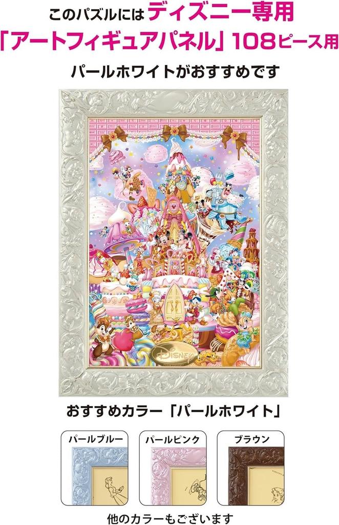 Tenyo In Pure White Gyutto Series Jigsaw Puzzle Disney Sweet Kingdom with Service Card (Tenyo) [Made Japan] 266-Piece Mickey's (18.2x25.7cm)