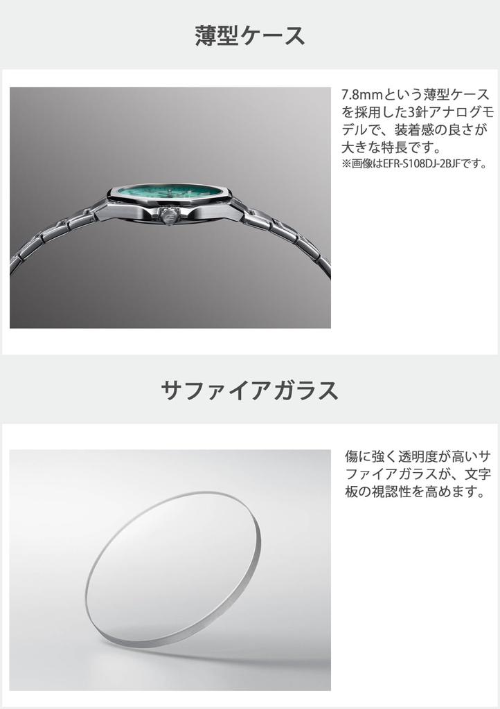 Casio Edifice EFR-S108DJ-2BJF Sapphire Silver