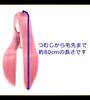 CaseEden Cosplay Wig, Premium, Smooth, Straight, Long, 80cm, Pink (Dark Pink), 6149