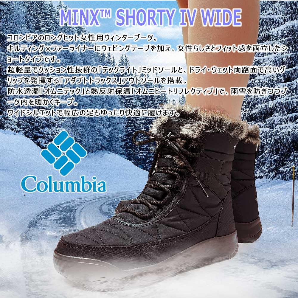 Водонепроницаемые сноубутсы Columbia Minx Shorty IV Wide и Идеальны для Снега Размер Размер Черный Титан Женские (BK0926), Водонепроницаемый, Дышащий, Теплый,