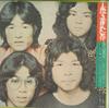 7inch Record BANG - The Spring That Lasted Too Long / H SOLB76 CBS SONY 1973 Japan Pop Used