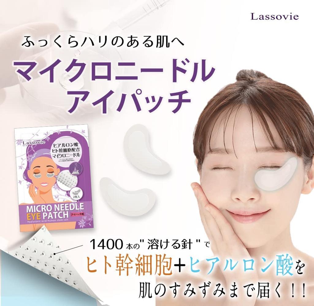 Lassovie Microneedle Eye Patches with Hyaluronic Acid Needles and Human Stem 2 Sheets X Microneedle Eye Eye Eye Bag Sheet Facial Needle Point Eye
