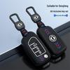 Creative Car Key Case for Dongfeng Fengshen: Compatible with AX7, A30, AX5, AX3, AX4, Fengdu MX5