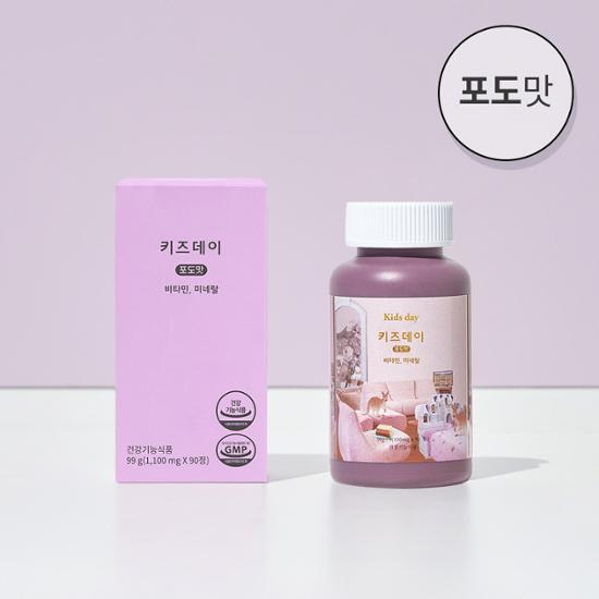 better day Kids Day Grape Flavored Chewable (Multivitamin) 90 Tablets (30-day Supply)