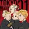 [CD] TV Anime Tokyo Revengers EP 01 Standard Edition (No Benefits) NEW