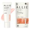 ALLIE Chrono Beauty Color Tuning UV 02 SPF50+ PA++++ [Солнцезащитный крем] [Для лица] 40 г (х 1)