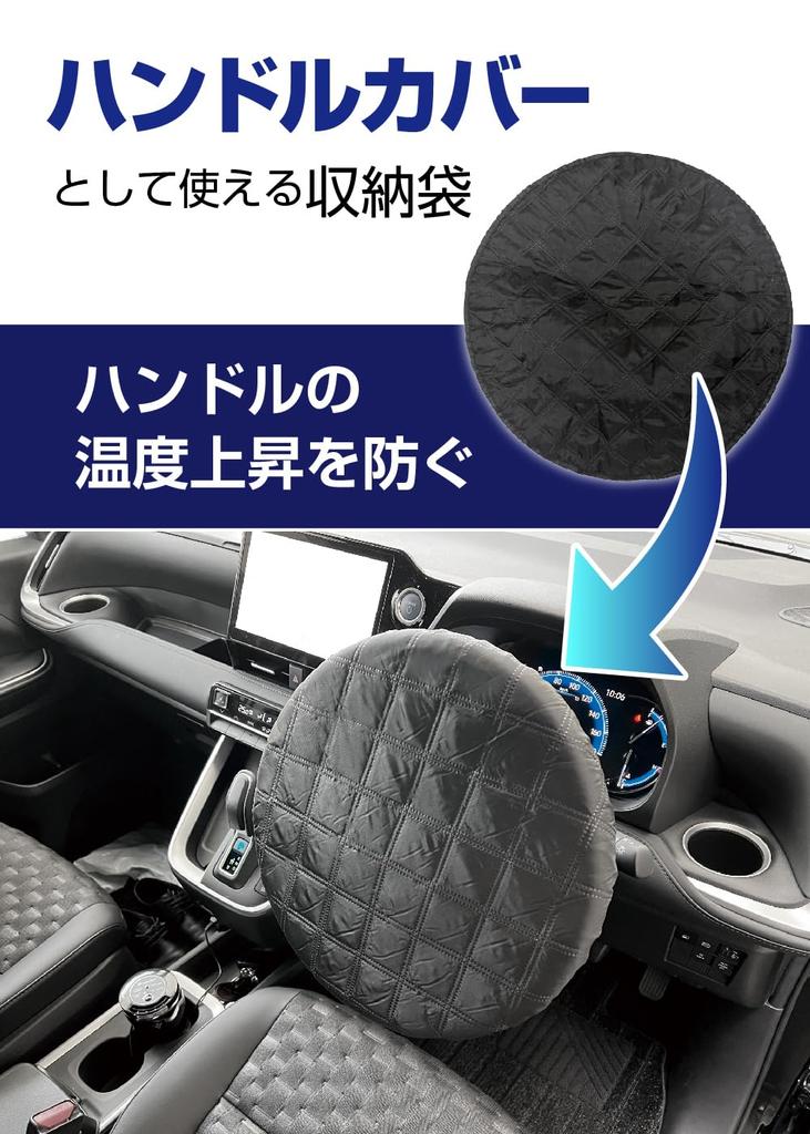 Meltec CPK-03 Compact Car Quilt Shade L Size (Approx. 55.1 X 31.5 Inches (140