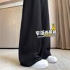 Narrow Banana Pants Women's Spring and Autumn New Black Loose Straight Wide-leg Small Casual Sports Pants