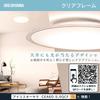 [20112012 Model] Iris Ohyama LED Ceiling Light, 6-Tatami Room Dimmable (Japan Lighting Manufacturers Association Member), 10-Level Dimming, Remote