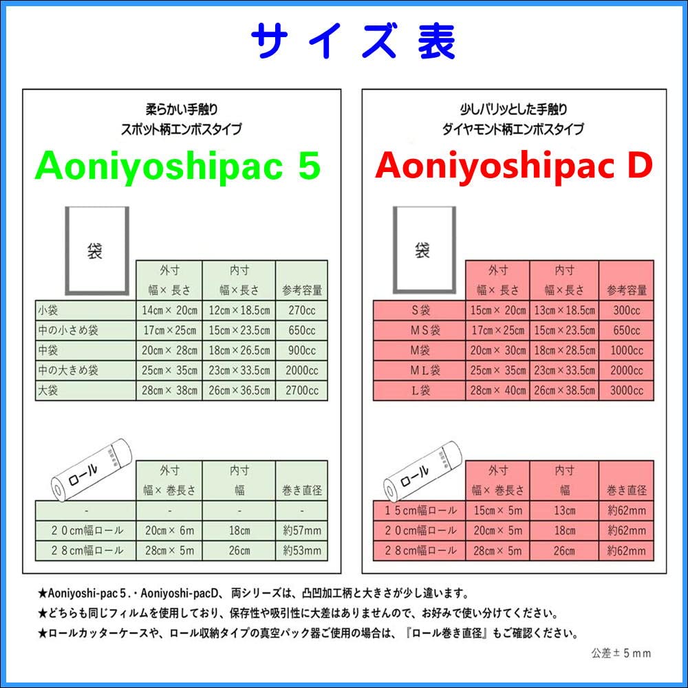 AoniyoshipacD Vacuum Packer Bag S 200 Width 15cm X Length Special Bags for Vacuum Packing Replacement Embossed Vacuum Packing Degassed and Food Low