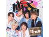 [CD] Amaimemai Type C CD Only LIT XNFJ-70063 J-Pop Nagoya Boys Idol Group NEW