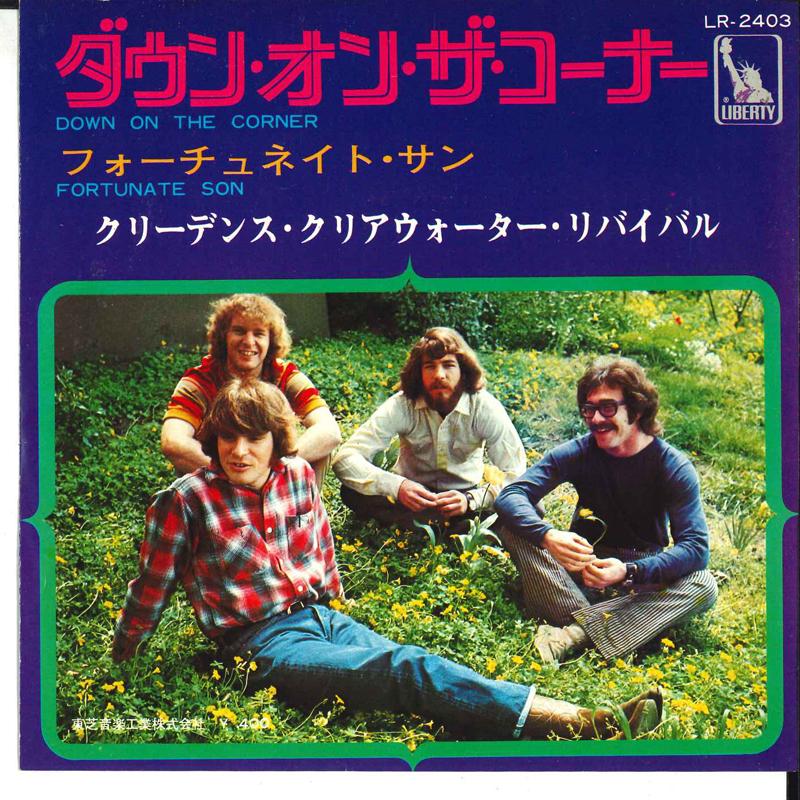 7inch Record CREEDENCE CLEARWATER REVIVAL - Down On The Corner / Fortunate Son LR2403 LIBERTY 1969 Japan Rock