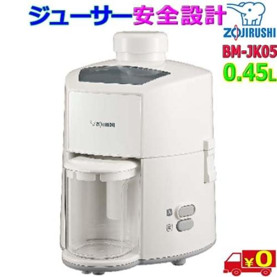Zojirushi Mahobin Juicer White BM-JK05-WA