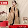 Hengyuanxiang Pure Wool Scarf for Women