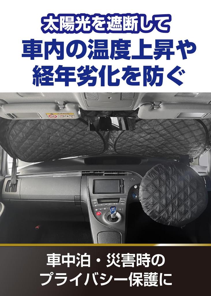 Meltec CPK-03 Compact Car Quilt Shade L Size (Approx. 55.1 X 31.5 Inches (140