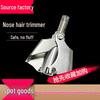 Manual Stainless Steel Washable Men's Nose Hair Trimmer