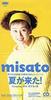 CD MISATO WATANABE - Natsu Ga Kita ! ESDB3222 Japan Japanese Pop/Rock