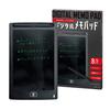 Digital Memo Pad That Feels Smooth and Can Be Written Repeatedly 8.5-inch