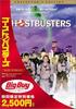 DVD  - Ghostbusters Collector's Edition  BDD10488 Japan Movies & DVD Used