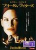 DVD  - Freedom Writers Japan Movies & DVD Used