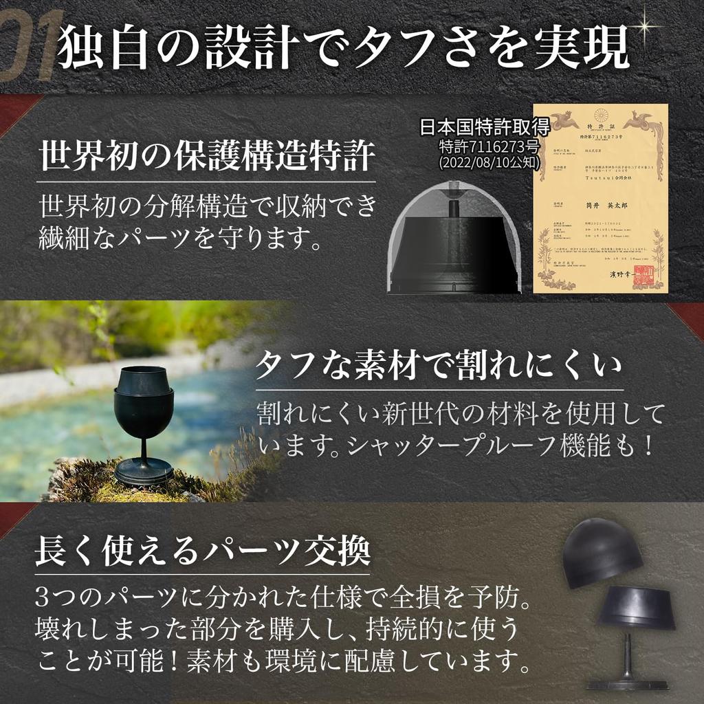 Tough and Delicious Sake Dishwasher Made In Suitable for Outdoor Gift Box of 2 [Tstsui] Cup, Unbreakable, Thin/0.75mm, Lightweight, Safe,