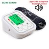 2025 Russia voiceTonometer Blood Pressure Monitor Automatic Upper Blood Presure Digital Sphygmomanometer Medical Equipment Heart Rate
