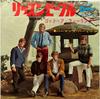 7inch Record HERMAN'S HERMITS - Listen People / Got A Feeling OR1496 ODEON - Japan Rock Used