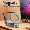 New MagSafe Foldable Rotating Phone Stand: Portable, Magnetic, and Travel-Friendly