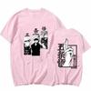 Anime Satoru Gojo Jujutsu Kaisen T Shirt Fashion Summer Loose Men Women Short Sleeve Sport Casual Tee Soft Tops Harajuku Hip Hop
