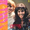 LP Record CARPENTERS - Carpenters NAX020 A&M 1973 Japan Pop Used